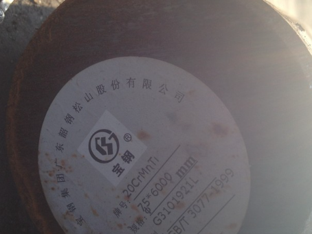 南平20CrMnTi合金结构钢
