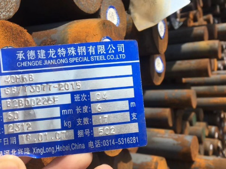 南平40MnB合金结构钢