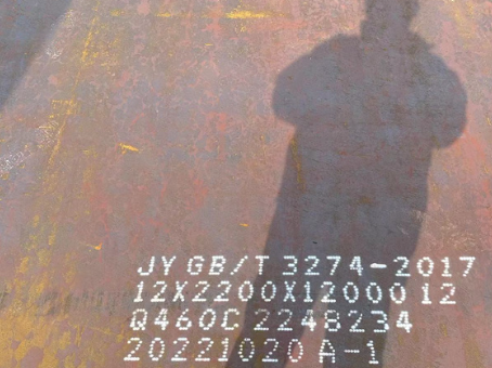 南平Q460高强钢板