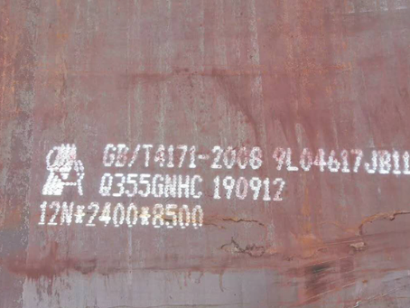 南平Q345NS耐酸钢板